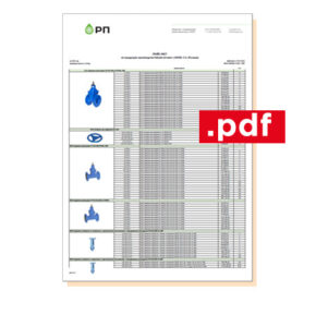 прайс лист на запорную арматуру яфар